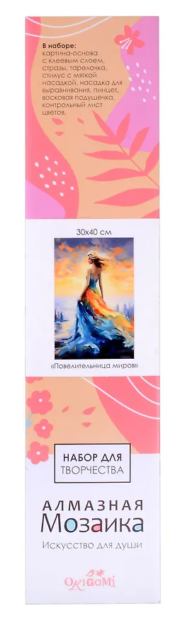 Алмазная мозаика на канве "Повелительница миров" (30*40 см) 3059102 — 2
