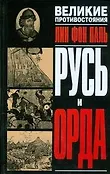 Великие противостояния