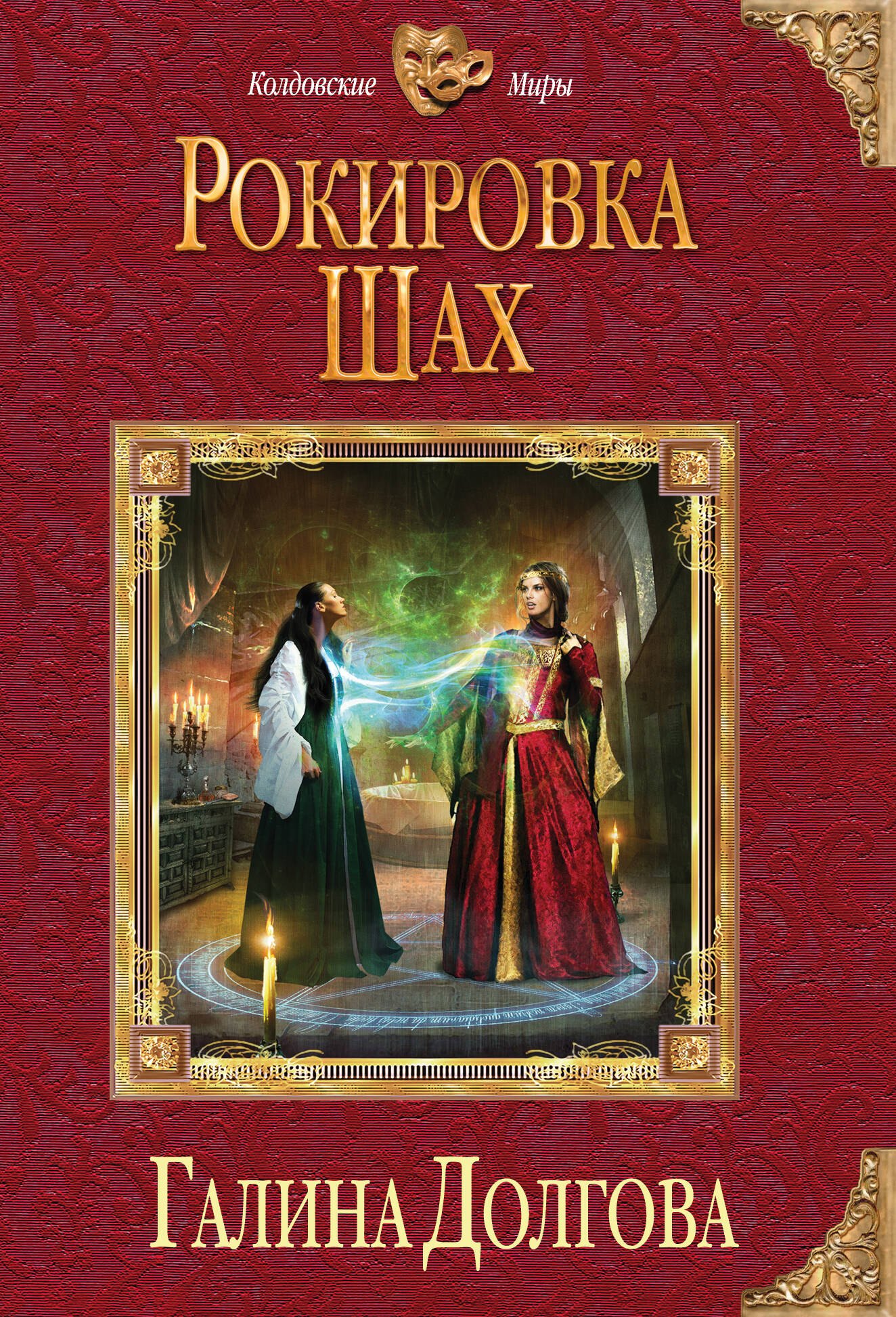 

Рокировка. Шах