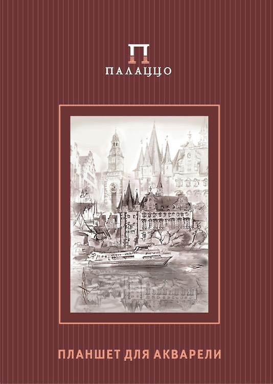 Планшет для акварели А4 «Франкфурт/Розы» Лилия Холдинг, 20 листов 216404 — 1