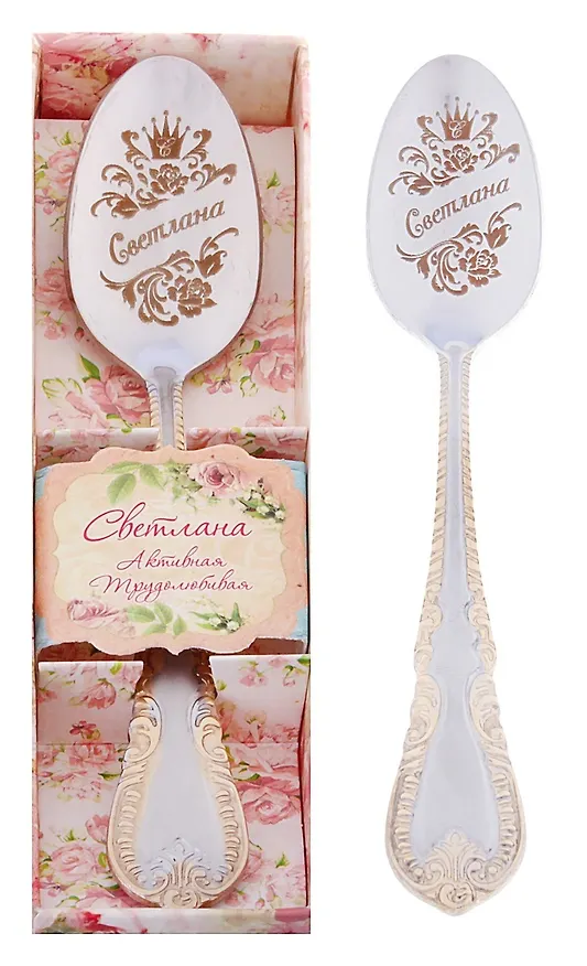 Ложка чайная в подарочной коробке Светлана (3х15) (615184) 2374672 — 1