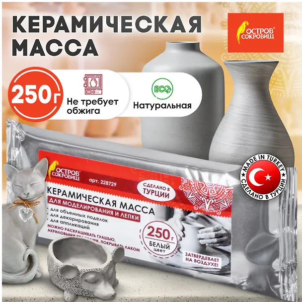 Масса керамическая для лепки, Остров сокровищ, отвердевающая, 250 г, белая 2817523 — 2