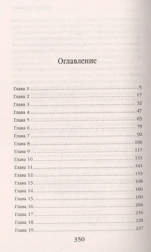 Книга Пустоши. Андердог-2 (Алексей Осадчук) — 2