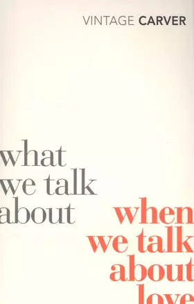 What We Talk About When We Talk About Love (мVinClass) Carver — 2586462 — 1