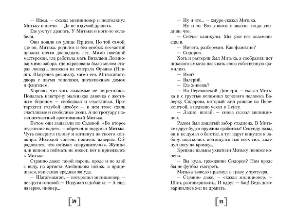 Книга Облака возвращаются с запада. Повести о военном времени (Владислав Крапивин) — 8