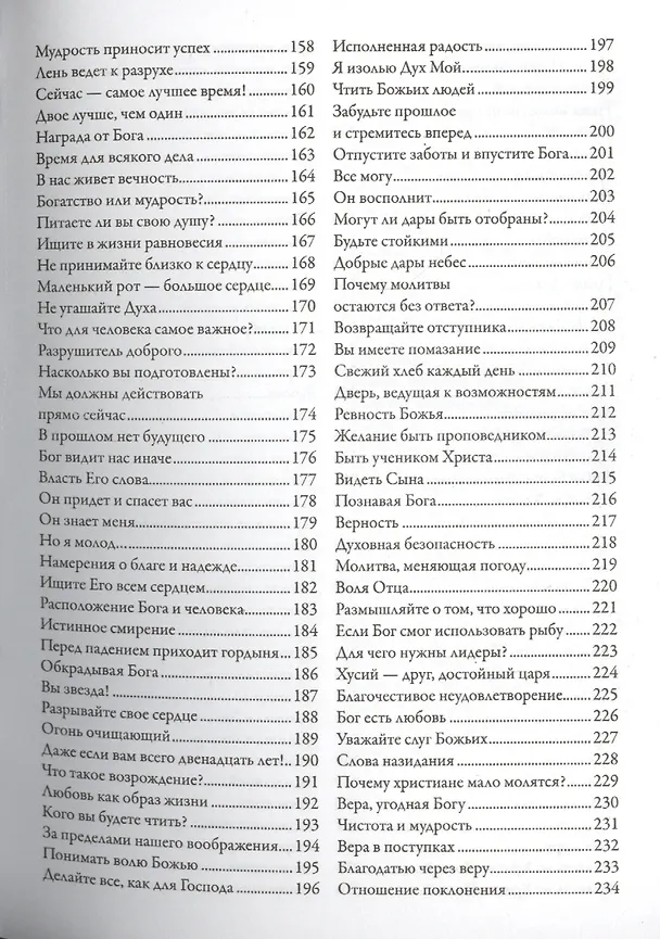 Книга 365 дней (Лу) (Кевин Лу) — 4