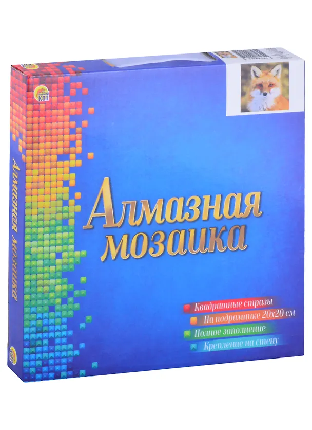 Алмазная мозаика квадрат. 20x20 (класс.) (24 цв.) Милая пушистая лисичка. ( Арт. F2-022) 2877960 — 2