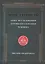 Мистицизм: Опыт исследования духовного сознания человека — 2510194 — 1