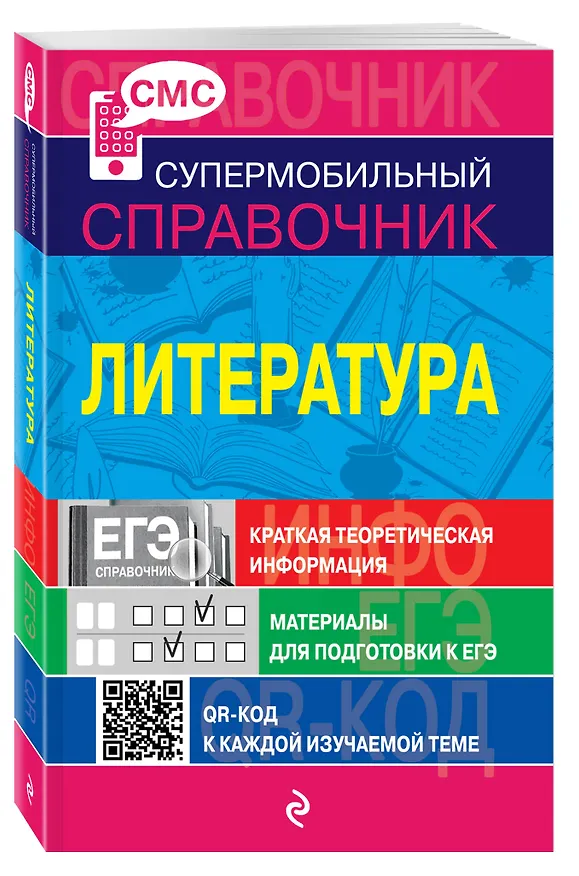 Книга Литература (Екатерина Хадыко) — 4
