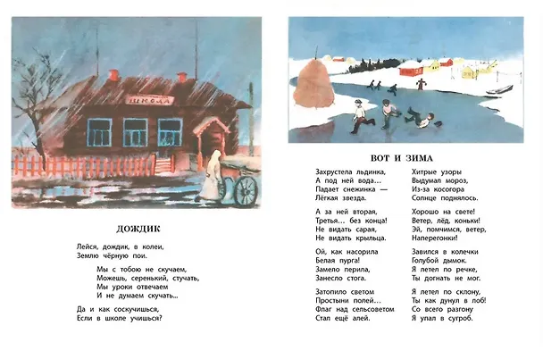 Книга Осень. Стихи (Елена Благинина) — 5
