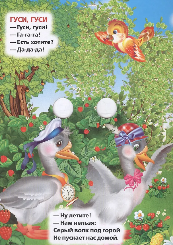 Книга Любимые потешки (Ольга Сухарева) — 4