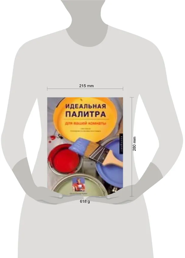 Книга Идеальная палитра для вашей комнаты.Плюс полное руководство по оформлению интерьера (Бонни Кримс) — 2