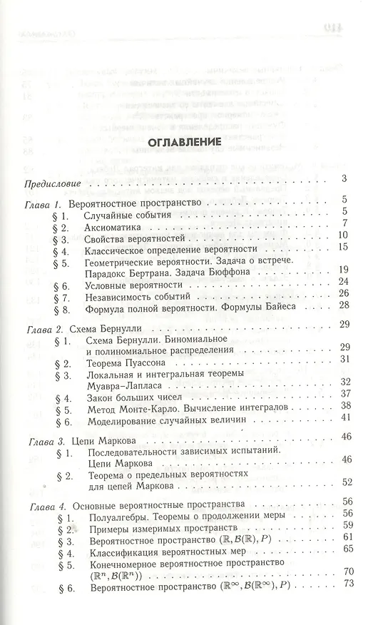 Книга Теория вероятностей и математическая статистика. Учебник 1-е изд. (Владимир Буре) — 2