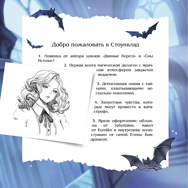 Книга Солнце, уснувшее в ладонях ведьмы (Елена Кондрацкая) — 9