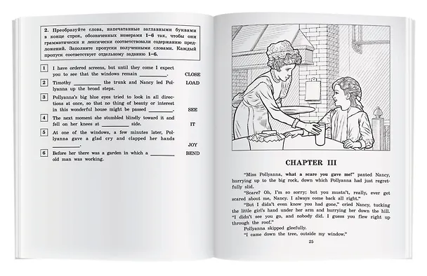 Книга Поллианна/Pollyanna. Домашнее чтение с заданиями по ФГОС. Английский клуб (Элинор Портер) — 5
