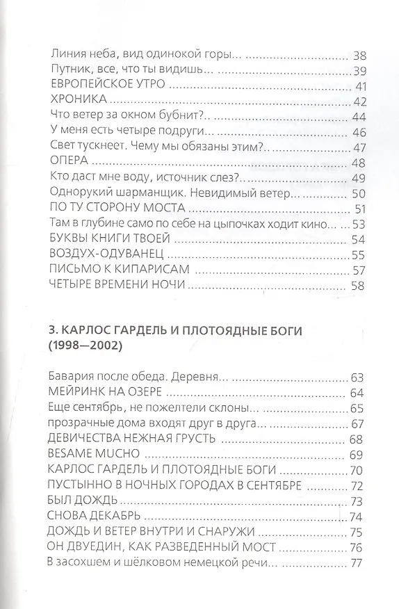 Книга Французская библиотека () — 3