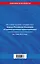 Кодекс Российской Федерации об административных правонарушениях по сост. на 01.05.24 / КоАП РФ — 3041466 — 2