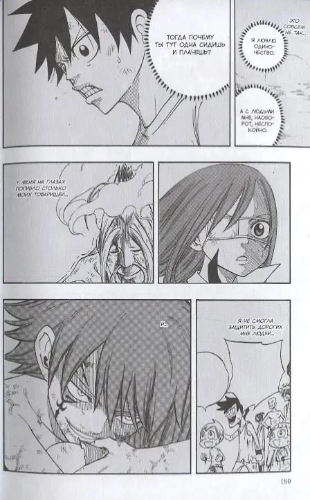 Хвост Феи. Том 11 (Fairy Tail / Сказка о Хвосте феи). Манга 2775917 — 6