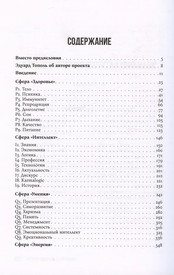 Книга KARMAMAGIC (Алексей Ситников) — 4