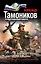 В бой идут одни пацаны — 2459057 — 1