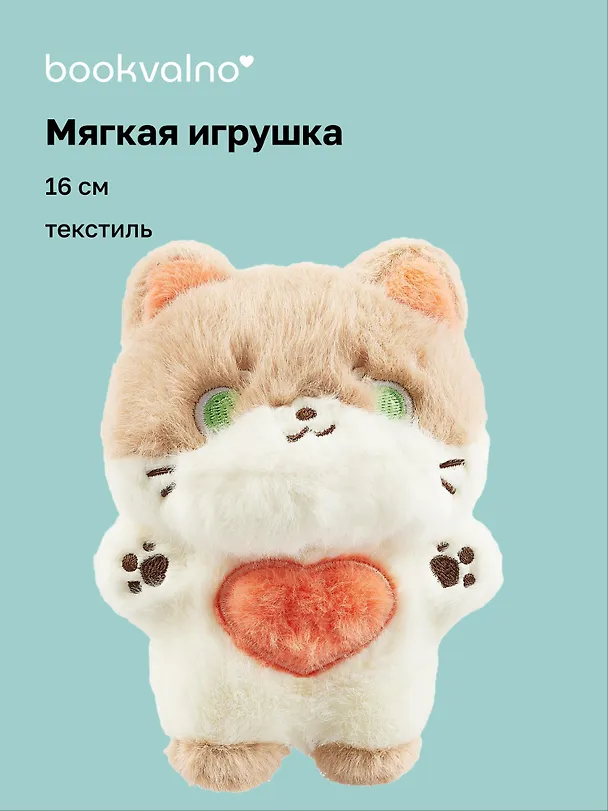 Мягкая игрушка «Котики Kawaii», 16 см, Bookvalno 3019987 — 1