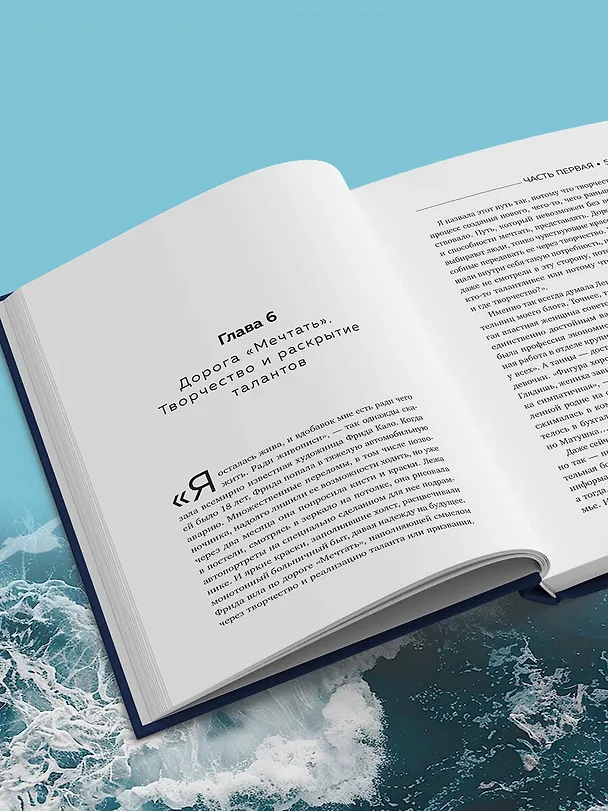 Книга Сила жить. Искусство находить радость и смысл в трудные времена (Юлия Кильтина) — 13