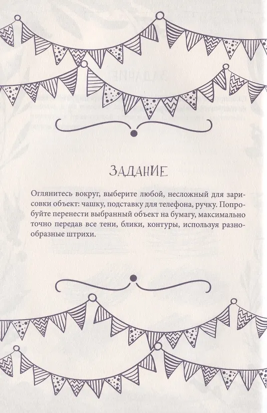 Книга SketchBook. Базовый уровень () — 4