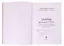 Тайны женского тела. Как внешняя красота зависит от внутренних процессов - новейшие научные открытия (с автографом) — 2905059 — 2