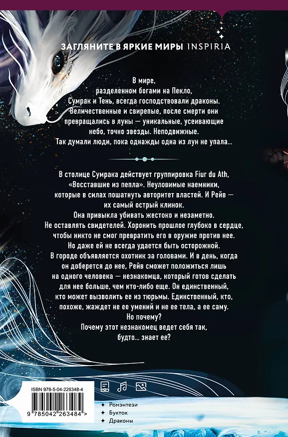 Книга Когда родилась луна (Сара А. Паркер) — 2