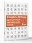 Словарь-тетрадь для записи китайских слов — 3119520 — 3