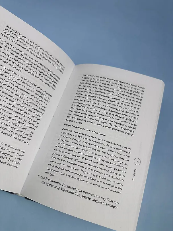 Книга Гио Пика: с юга на север. Авторизованная биография (Владимир Еркович) — 15