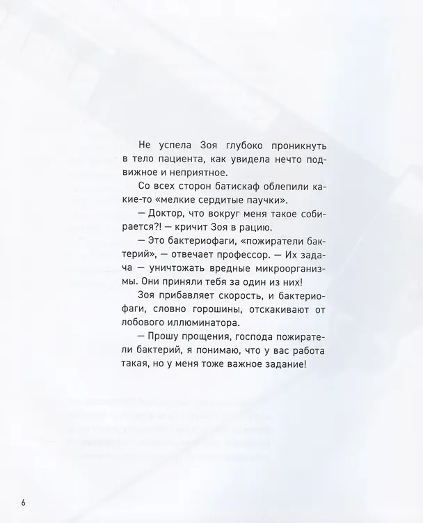 Книга Охота на вирус (Тон Куне) — 2