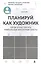 Планируй как художник. Когда и как писать уникальные инстаграм-тексты — 2827966 — 1