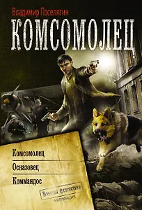 Коллекция Комсомолец(ИДЛенинград)