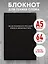 Блокнот. Вы не понимаете русский? Пришло время выучить (А5, 64 л., в линейку) — 3131918 — 3