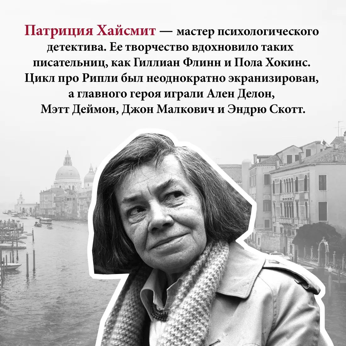 Тот, кто следовал за мистером Рипли (Патриция Хайсмит) - купить книгу с  доставкой в интернет-магазине «Читай-город». ISBN: 978-5-389-18348-3