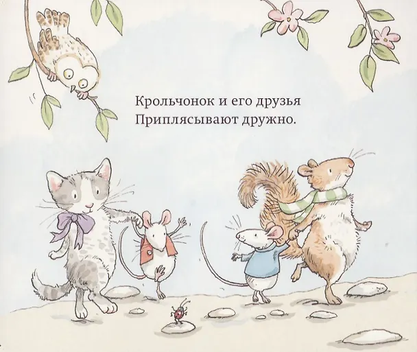 Книга Скорее на горшок, дружок! (Салли Ллойд-Джонс) — 4