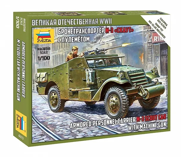 Сборная модель ЗВЕЗДА Бронетранспортер М-3 Скаут с пулеметом (1/100) (L=5,7см) (6273) 2869639 — 1