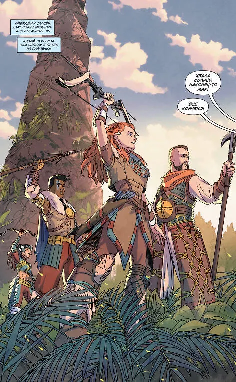 Horizon Zero Dawn. Ястреб Солнца 2835738 — 5