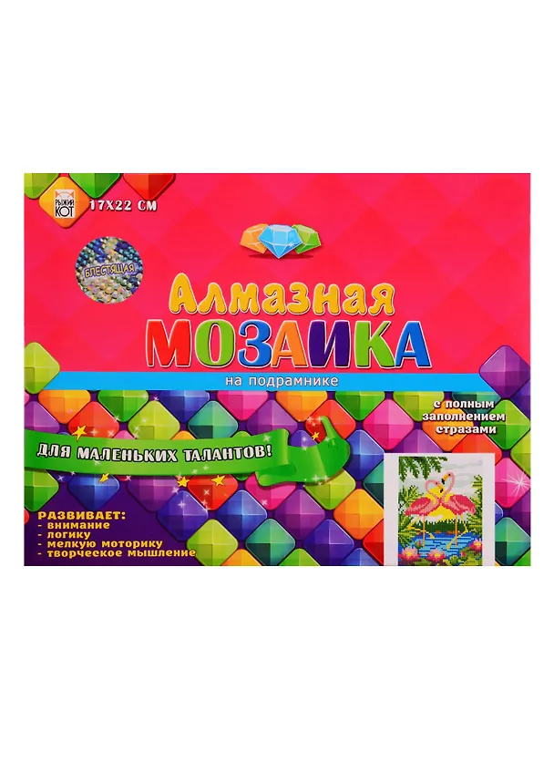 Алмазная мозаика ТМ Рыжий Кот (блест) 17х22см (17цв) Фламинго на закате, с подрамником, с полным заполнением AS17037 2798160 — 2