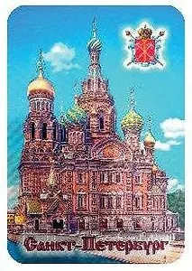 Магнит "Спас-на-крови"