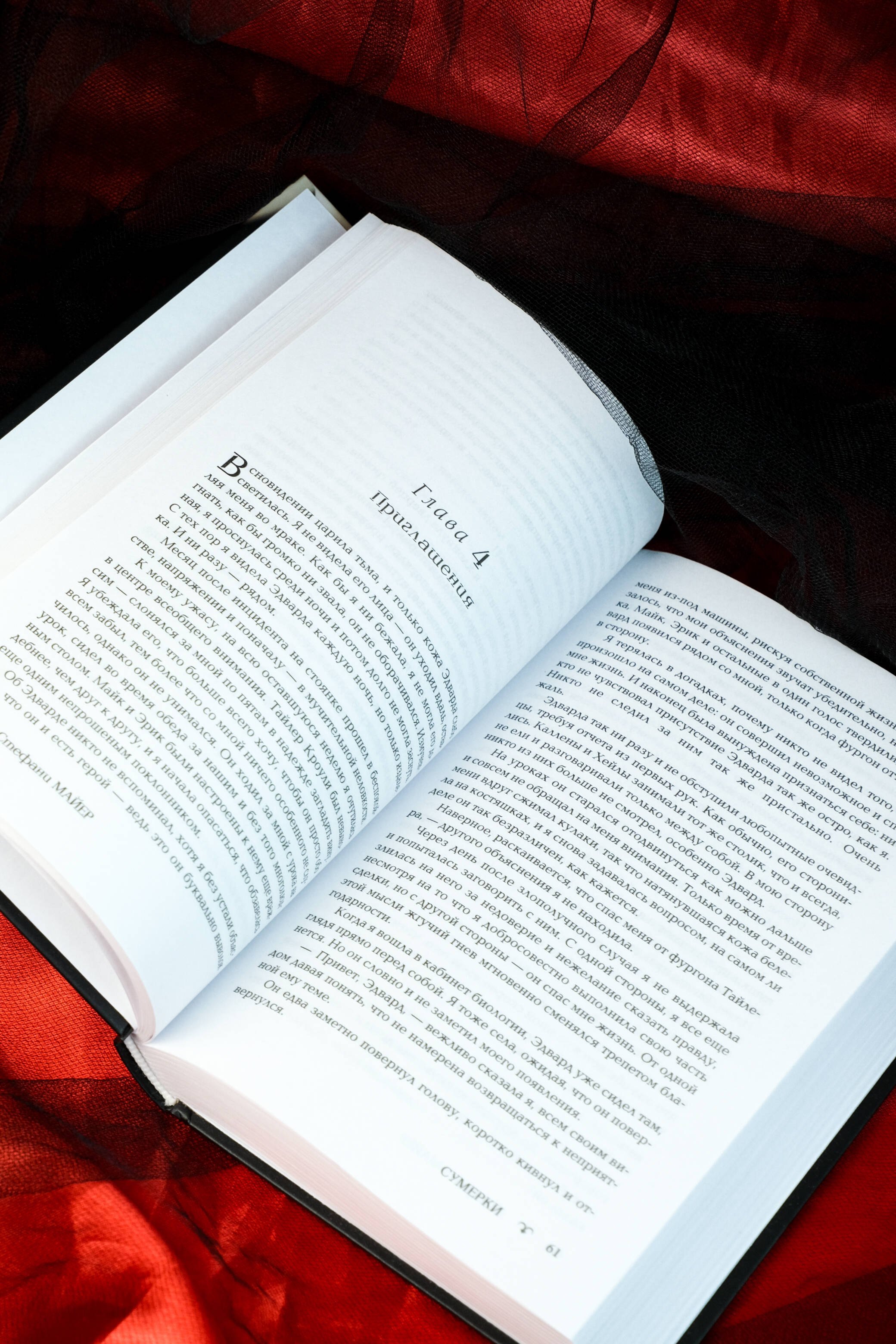 Изображение бумажной книги