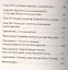 Семь точек исцеления. Теория и практика. Том 1. 4-е изд. — 2412568 — 3