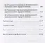 Проектирование индивидуального образовательного маршрута ученика. Учебно-методическое пособие — 2760316 — 3
