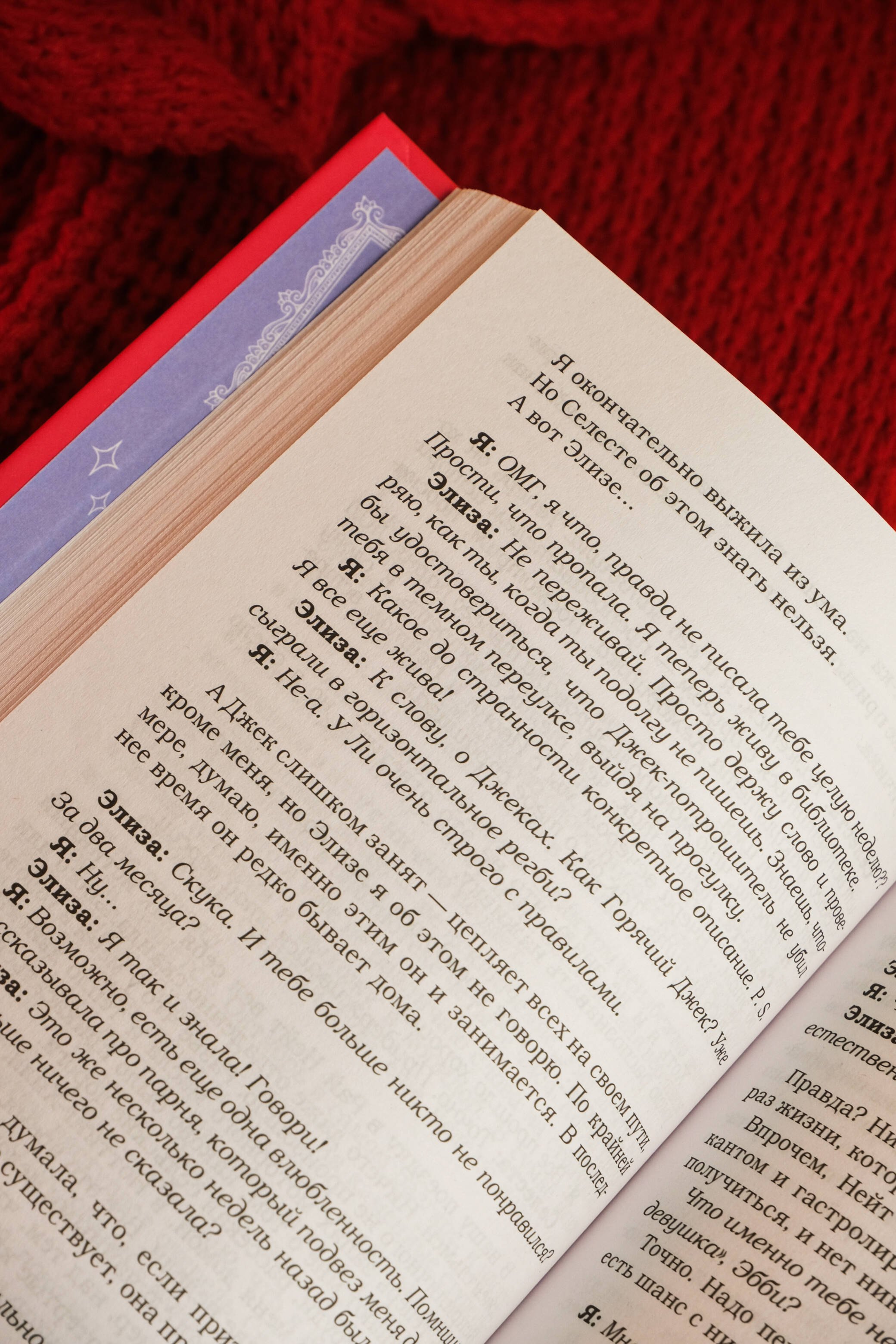 Изображение бумажной книги