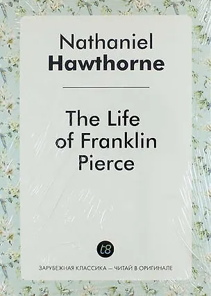 Книга The Life of Franklin Pierce (Nathaniel Hawthorne)