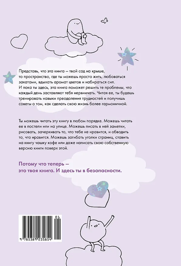 Книга Ты справишься! (Вида Роуз) — 2