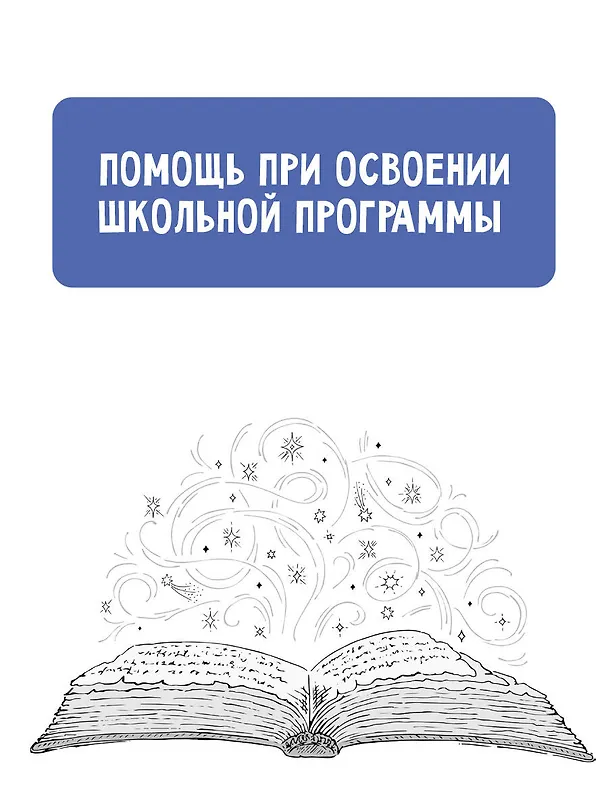 Книга Тайны литературы (Сергей Волков) — 6