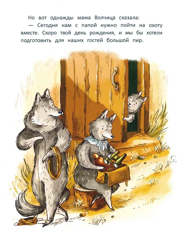 Книга Во что играют бабушки (Ирина Зартайская) — 2