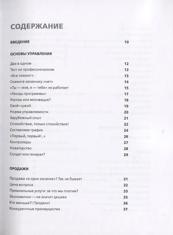 Книга Банкетный сервис. Практическое руководство (Кирилл Погодин) — 2